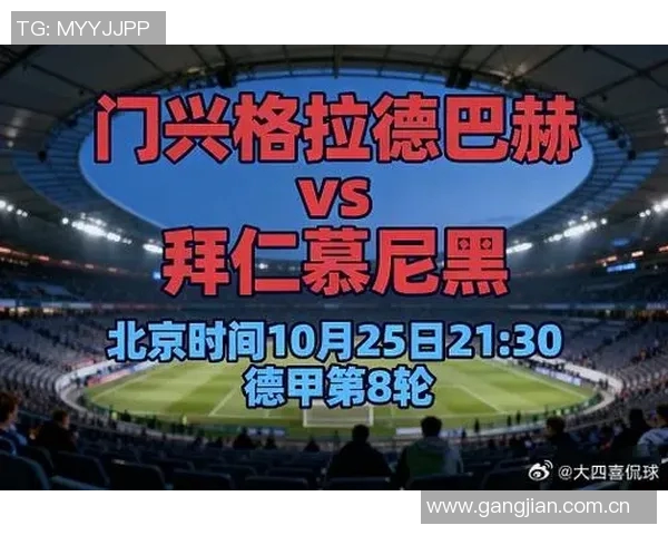 拜仁发布客战门兴海报乌尔比希与莱默尔共同亮相展现团队精神